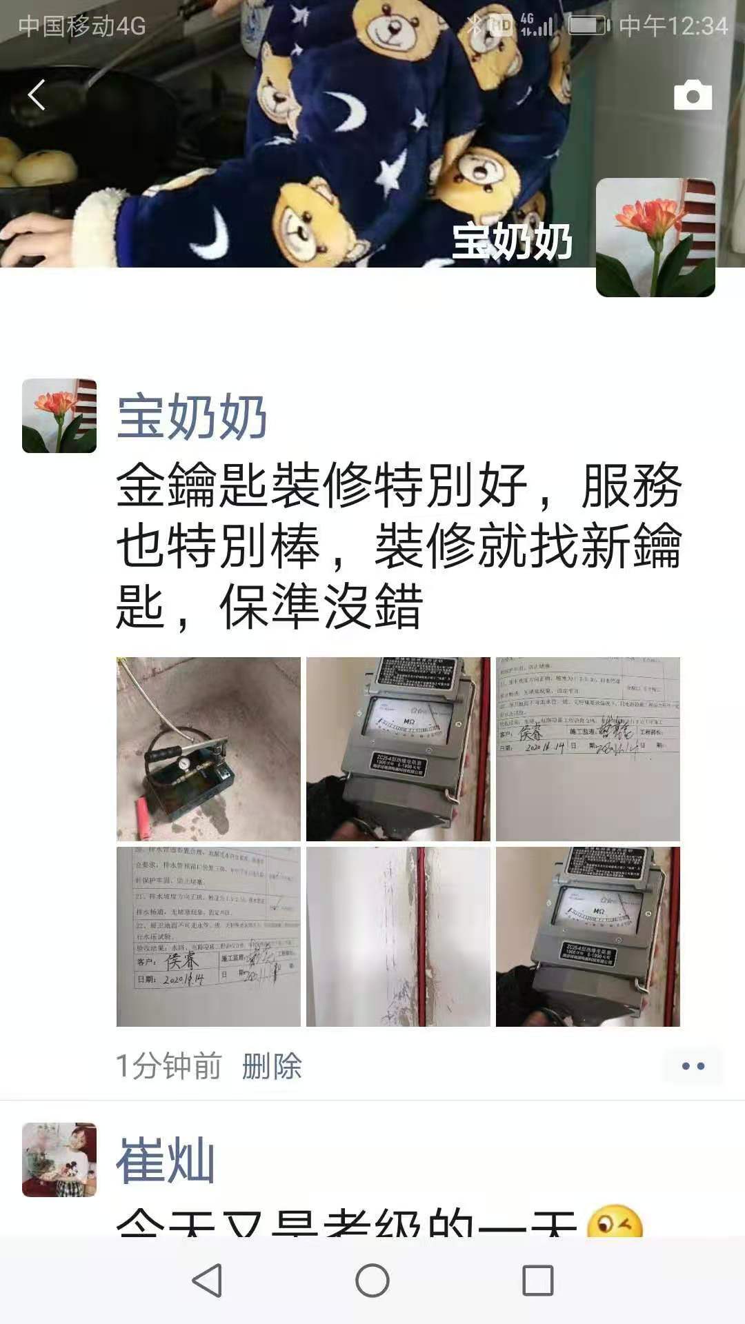 蕪湖金鑰匙家裝：讓您的家居裝修更有品質(zhì)！