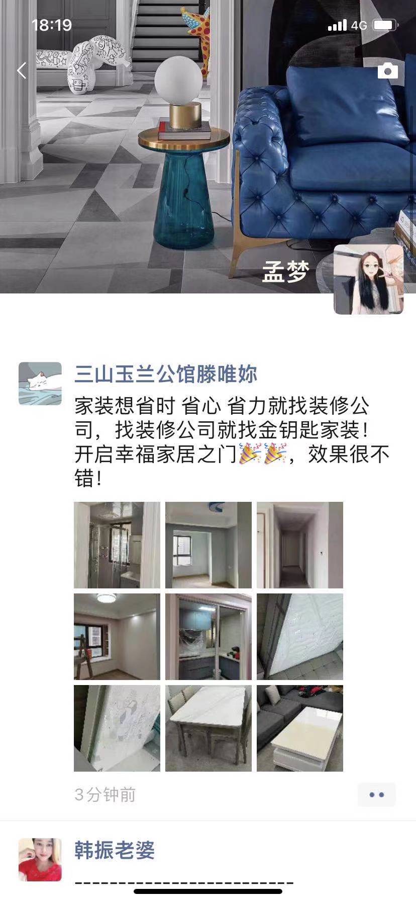 蕪湖金鑰匙家裝：讓您的家居裝修更有品質(zhì)！