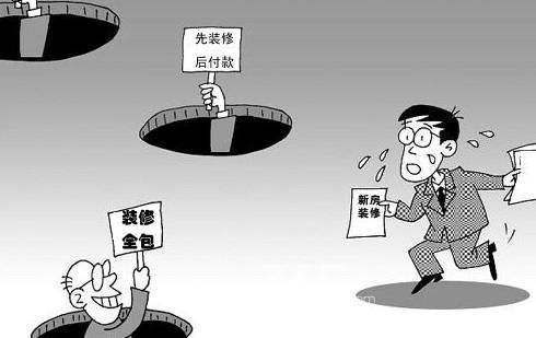 裝修坑人陷阱大曝光，金鑰匙裝飾告訴您該小心哪些？
