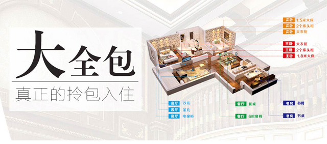 蕪湖裝修公司哪家好？金鑰匙家裝大全包裝修告訴你