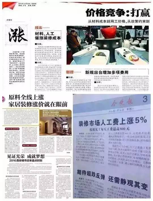 免費(fèi)裝修你真信？蕪湖金鑰匙家裝提醒你小心掉入裝修陷阱！