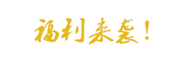 大年初六 金鑰匙家裝豪禮紅、紅包鉅惠迎賓
