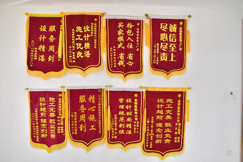 蕪湖金鑰匙家裝：讓您的家居裝修更有品質(zhì)！
