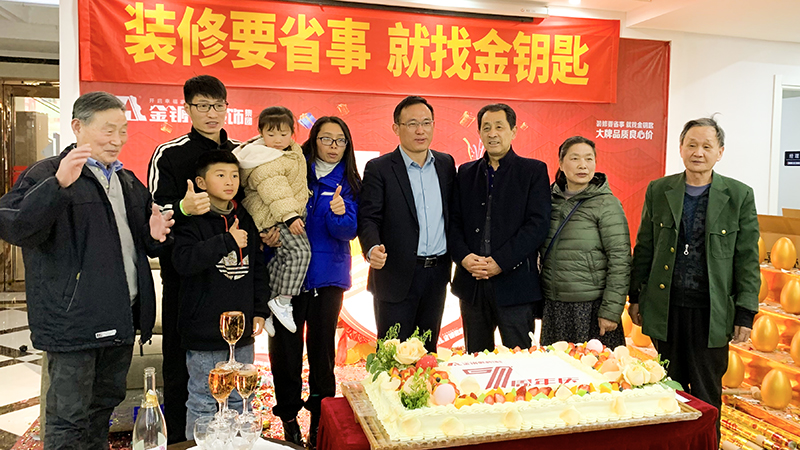蕪湖金鑰匙家裝7周年慶圓滿(mǎn)落幕，未來(lái)漫漫，期待與您同行